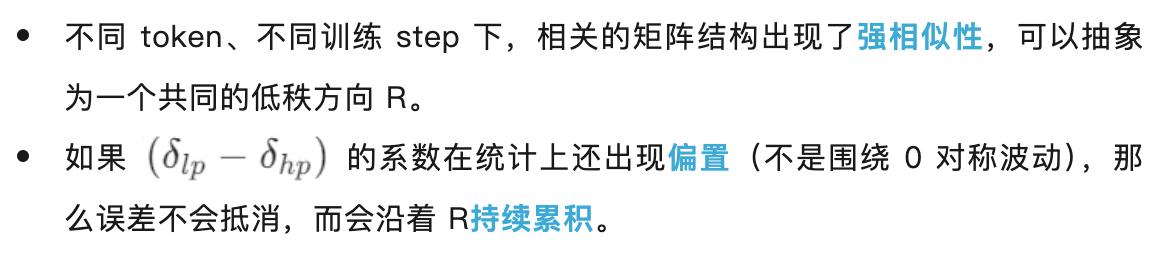 為什么BF16的FlashAttention會把訓練「炸掉」？