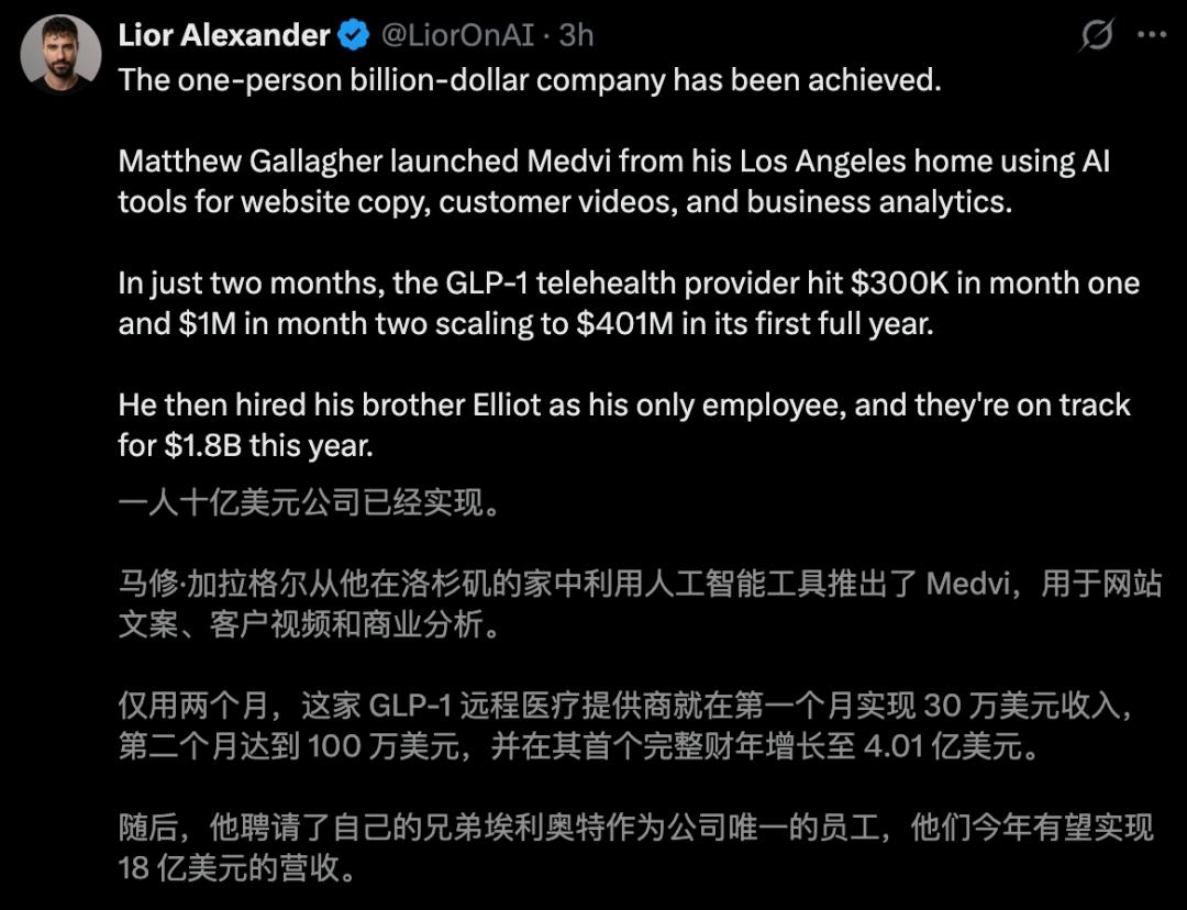 一人干翻千人大廠！41歲程序員靠AI年入4億，奧特曼：我想見他