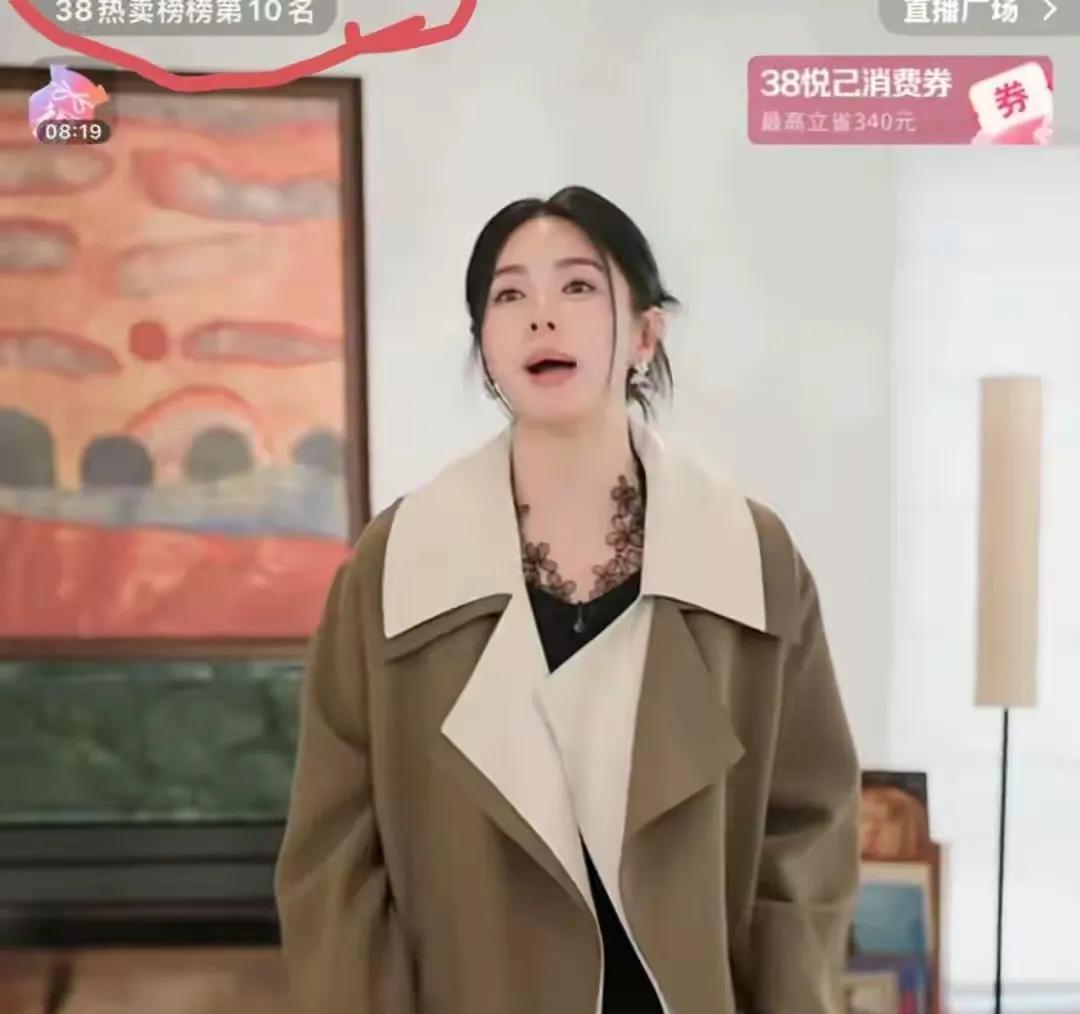 张雨绮风波后首次开播，全程卖平价商品，负面争议闭口不谈