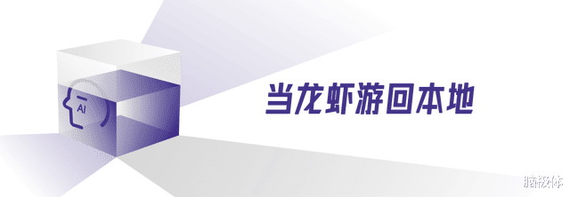 EdgeClaw Box：面壁智能給AI時代的“兩棲蝦”