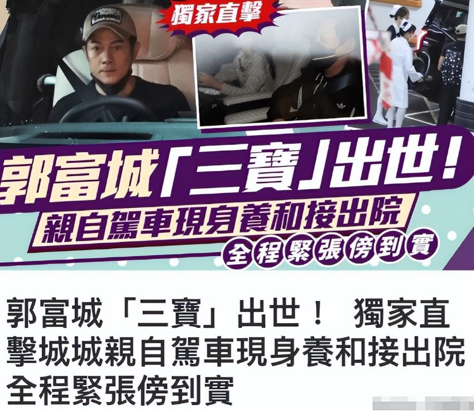 为求子拼四胎? 九年婚姻成笑柄 自毁体面的郭富城, 证实熊黛林没说谎