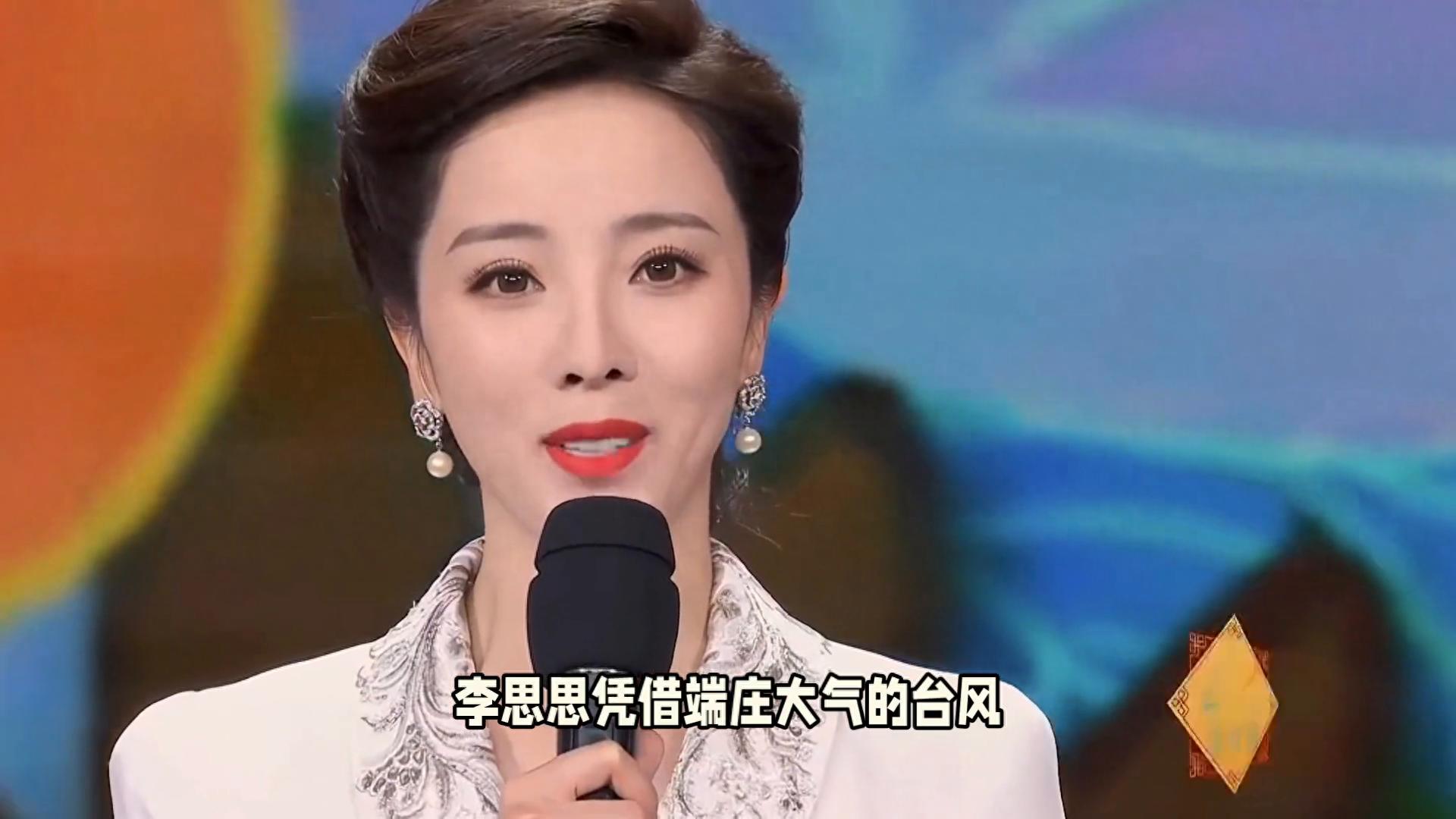 李思思央视告别，开启新篇章！