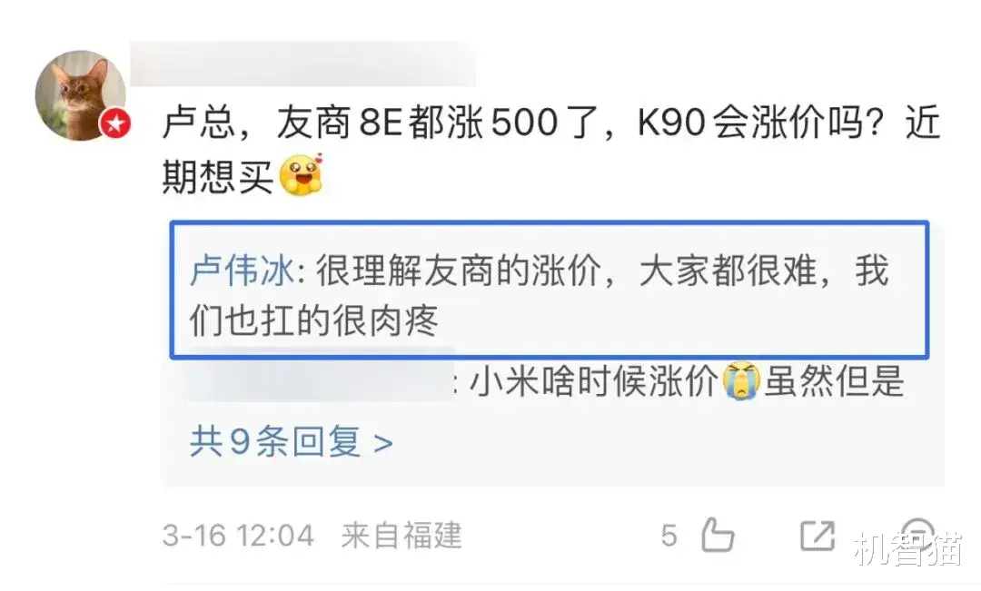 手機全線漲價，子品牌成重災區