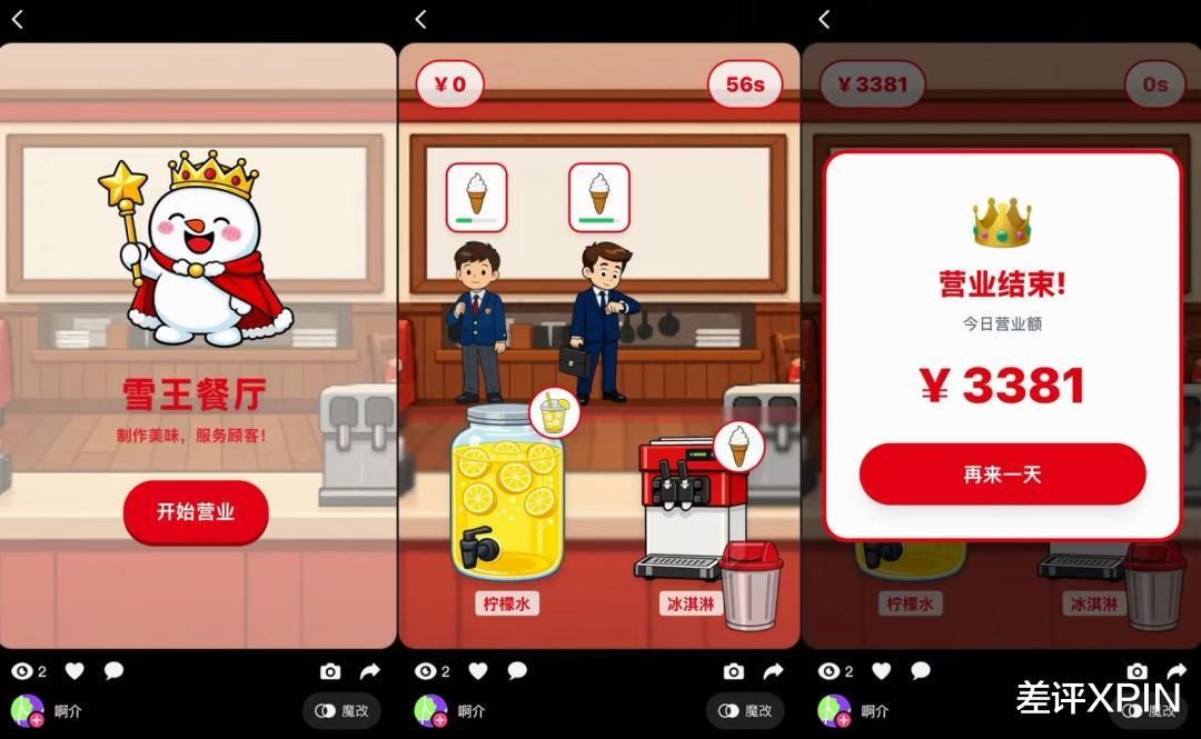 惡搞馬斯克的App，是個披著短視頻外衣的4399？