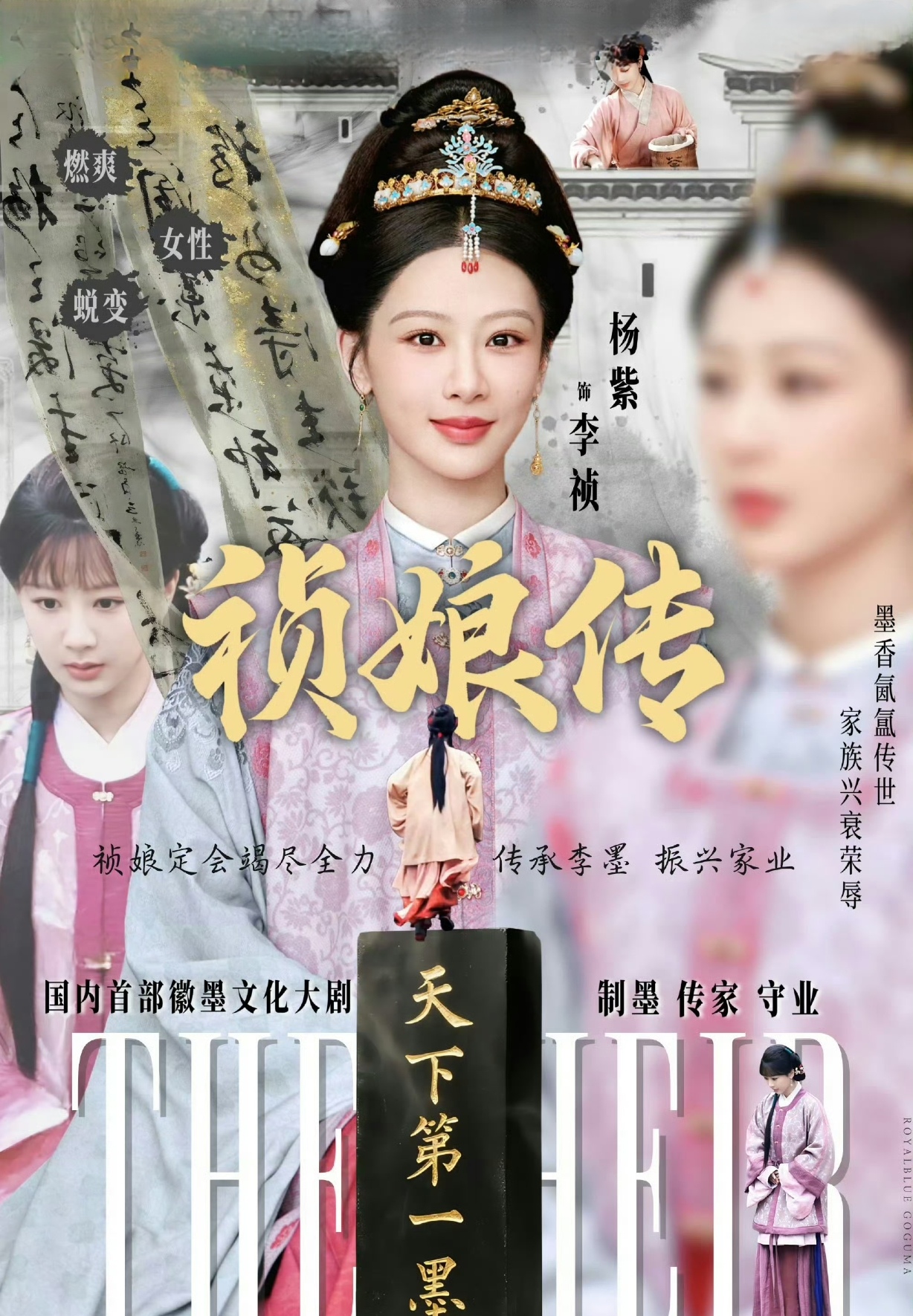 杨紫直播被整蛊懵圈！一句“没人通知我”，戳中多少剧粉的盼剧心