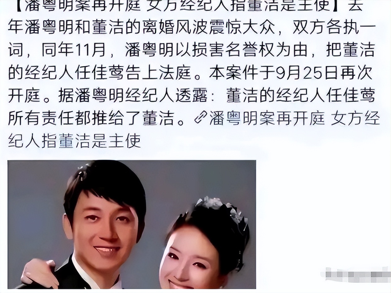 离婚14年恩怨回响，承认自己后悔的董洁，早和潘粤明走上不同的路