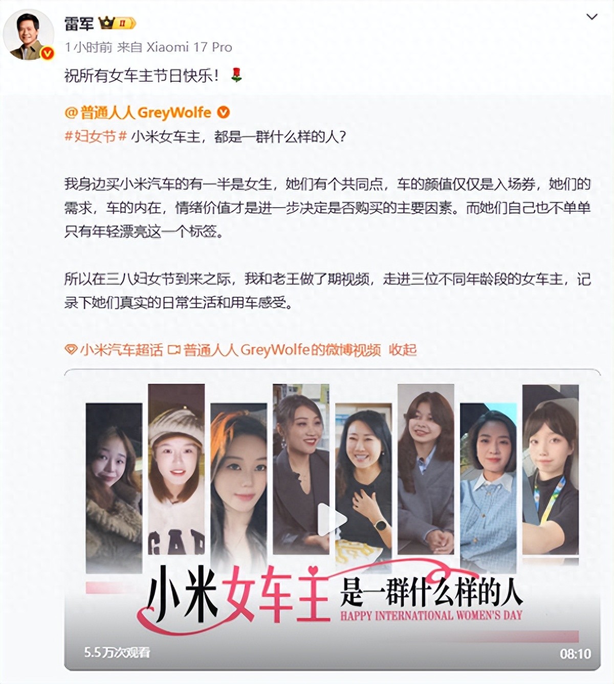 小米女車主都有一個共同特點！雷軍：祝所有女車主節日快樂