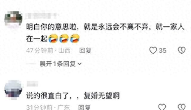 同框引复婚猜疑，海哈金喜正面回应：我们只是父母