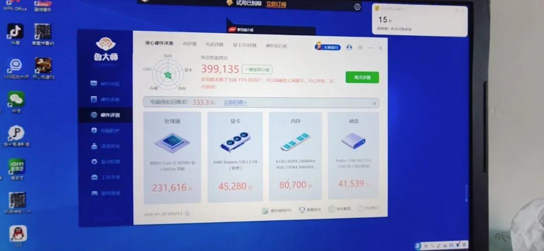 帶雙DDR4內存條算撿漏嗎？500元的國產大牌筆記本電腦整機！