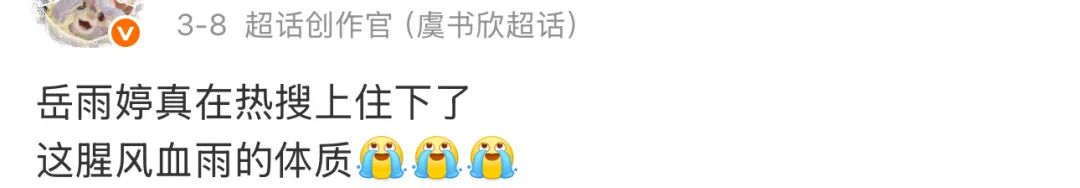 岳雨婷：被巴尔曼拉黑后，我刷了百万“买”进纪梵希