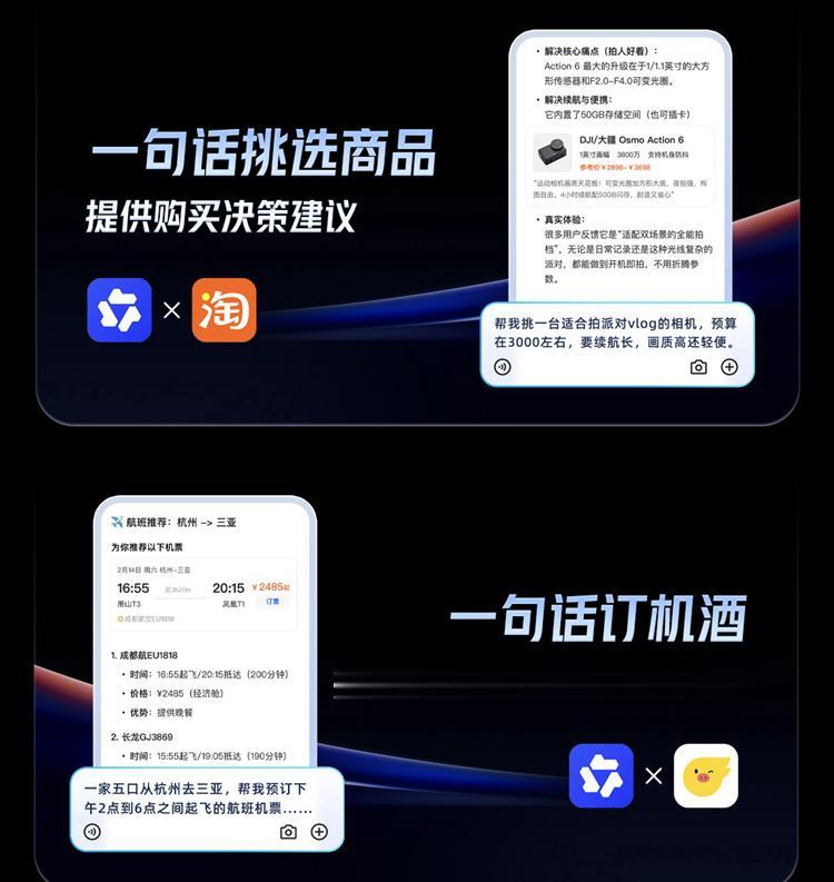 “干掉”豆包手機(jī)，自己來做？千問APP宣布全面接入阿里系應(yīng)用