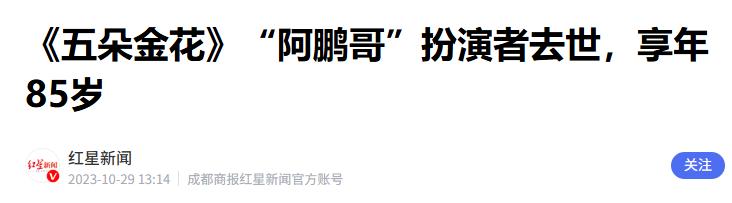 20岁成全民偶像，26岁却成了“二流子”,他的墓志铭让千万人破防