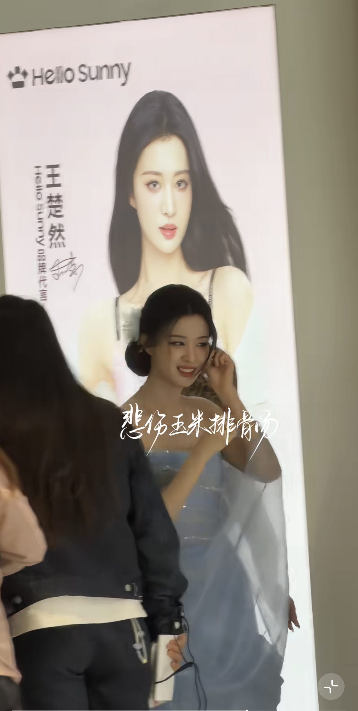 真好！王楚然出席活动被隆重欢迎，被吓一跳后还鞠躬感谢工作人员