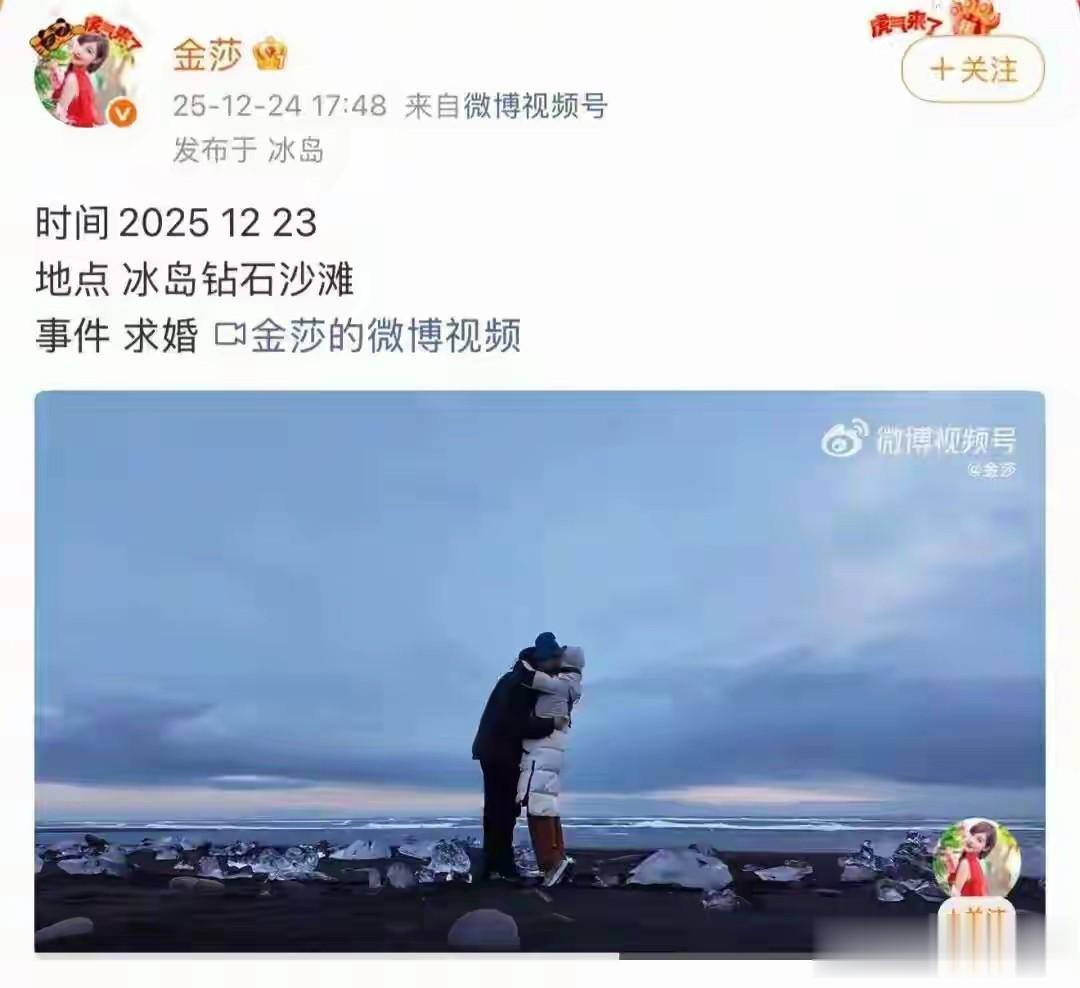 45岁金莎官宣结婚，嫁给小19岁模特丈夫孙丞潇，女方疑似怀孕