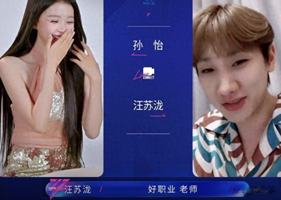 浪姐7彩排生图，阚清子暴瘦，孙怡长腿封神，叶一茜肚子咋这么大