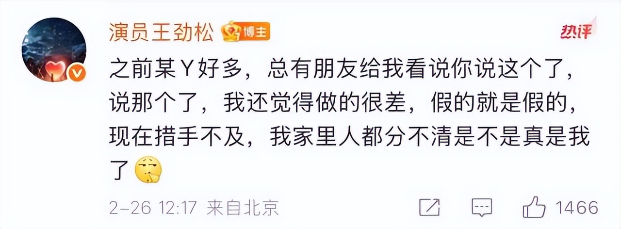 王劲松愤怒举报后续：官媒发声，多位明星被牵连，靳东是最大苦主