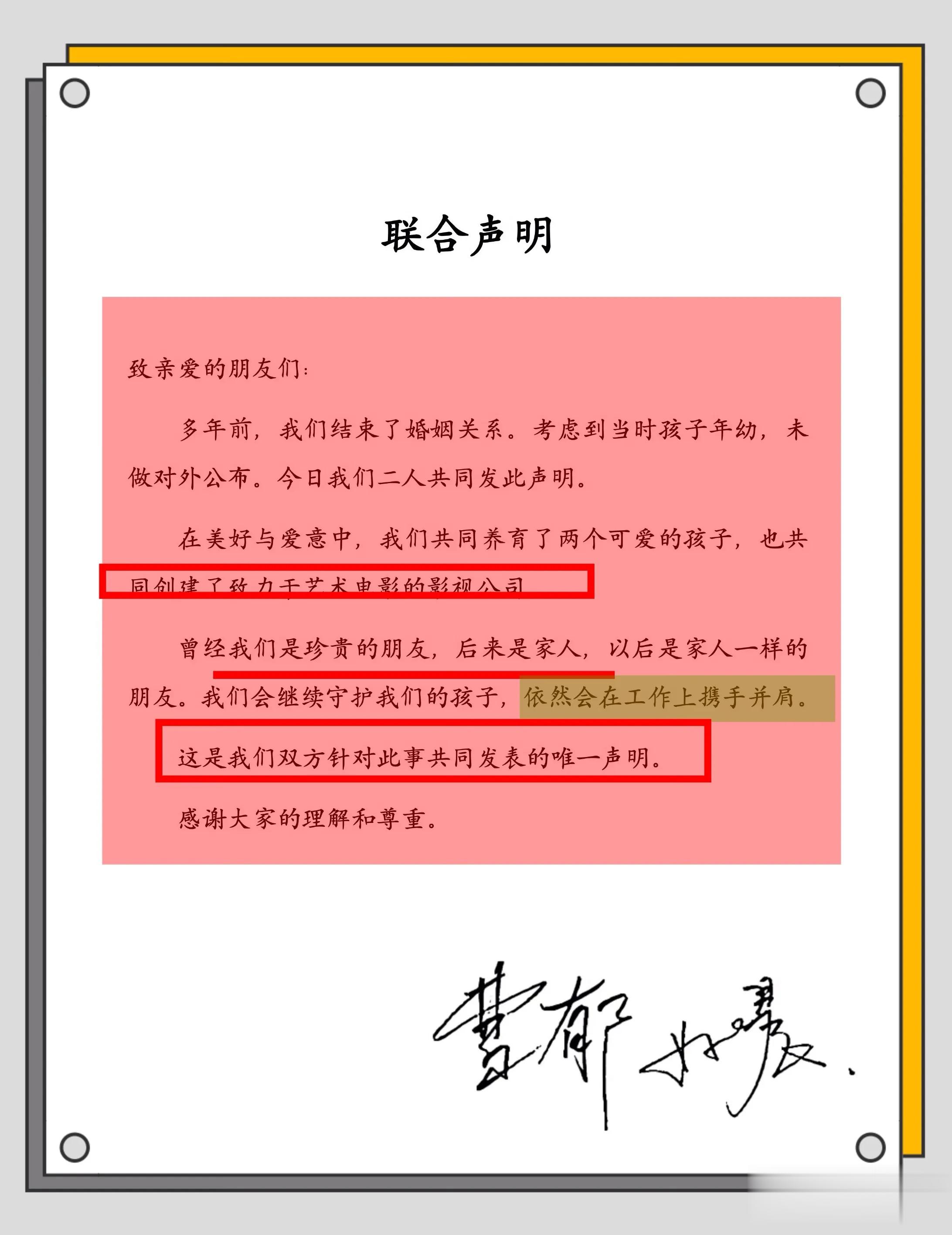 姚晨曹郁官宣离婚一个月后同框聚餐，网友：离婚还能做朋友，体面