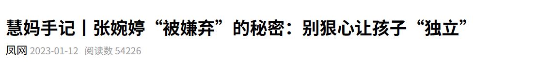 张婉婷自曝身世，母亲非亲生，得知真相后花一年才走出来