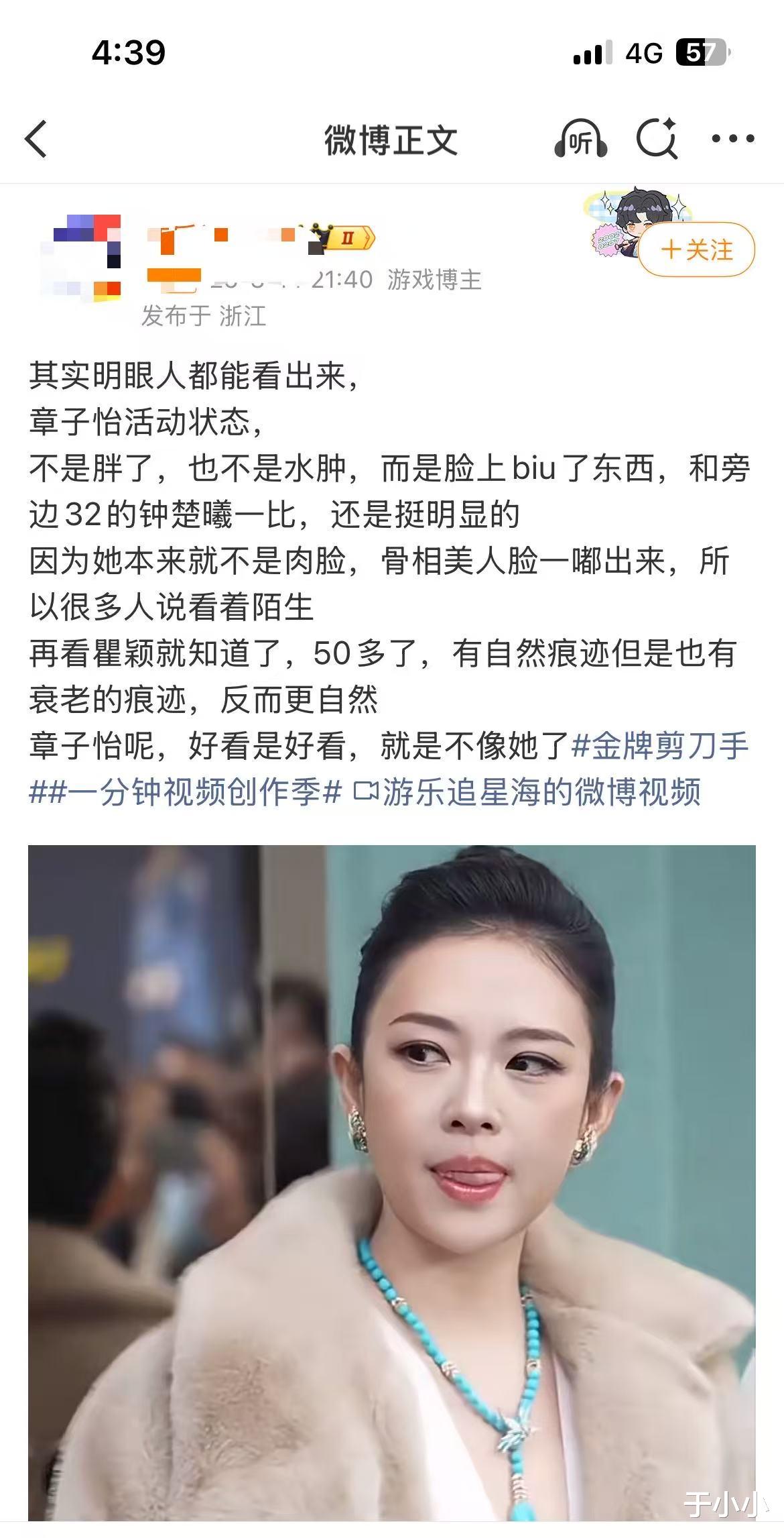 章子怡的“母爱牌”失灵了？知情人曝女儿抚养权真相