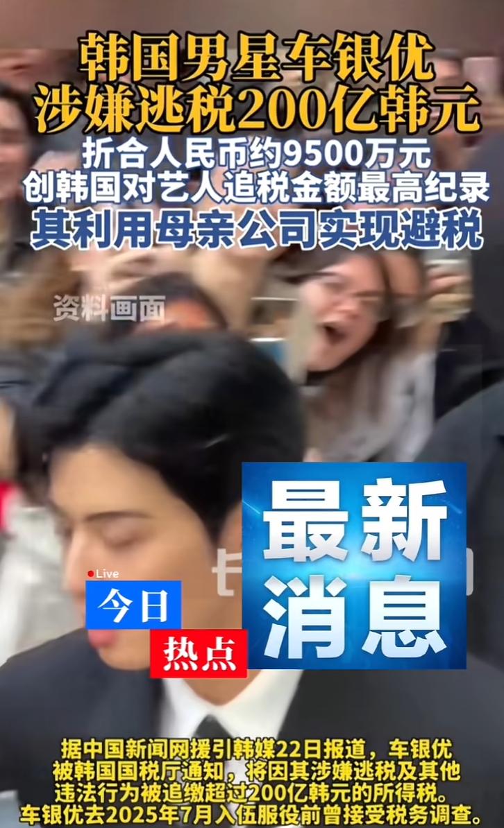 太突然!顶流男明星被曝大瓜,或面临判刑,曾与宋慧乔传过绯闻