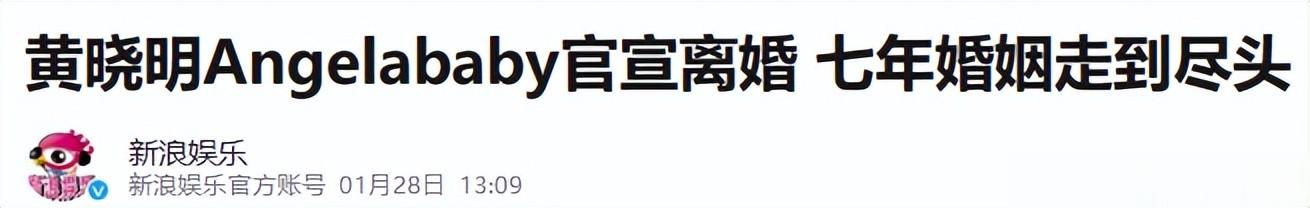 与黄晓明离婚4年后,杨颖被曝新恋情,陈伟霆当初的话,有人信了