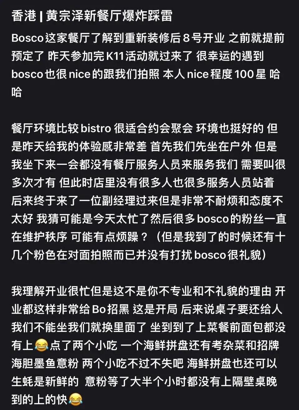 突发！TVB视帝黄宗泽蚝吧餐厅宣布结业，曾被网友力数三宗罪