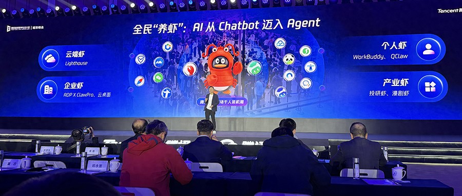 騰訊智能體全景圖亮相，湯道生解密打造AI應用四板斧