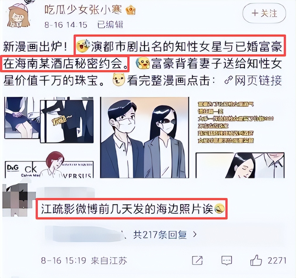 江疏影海外产子风波升级，遭正房儿子当众羞辱？王传君的话应验了
