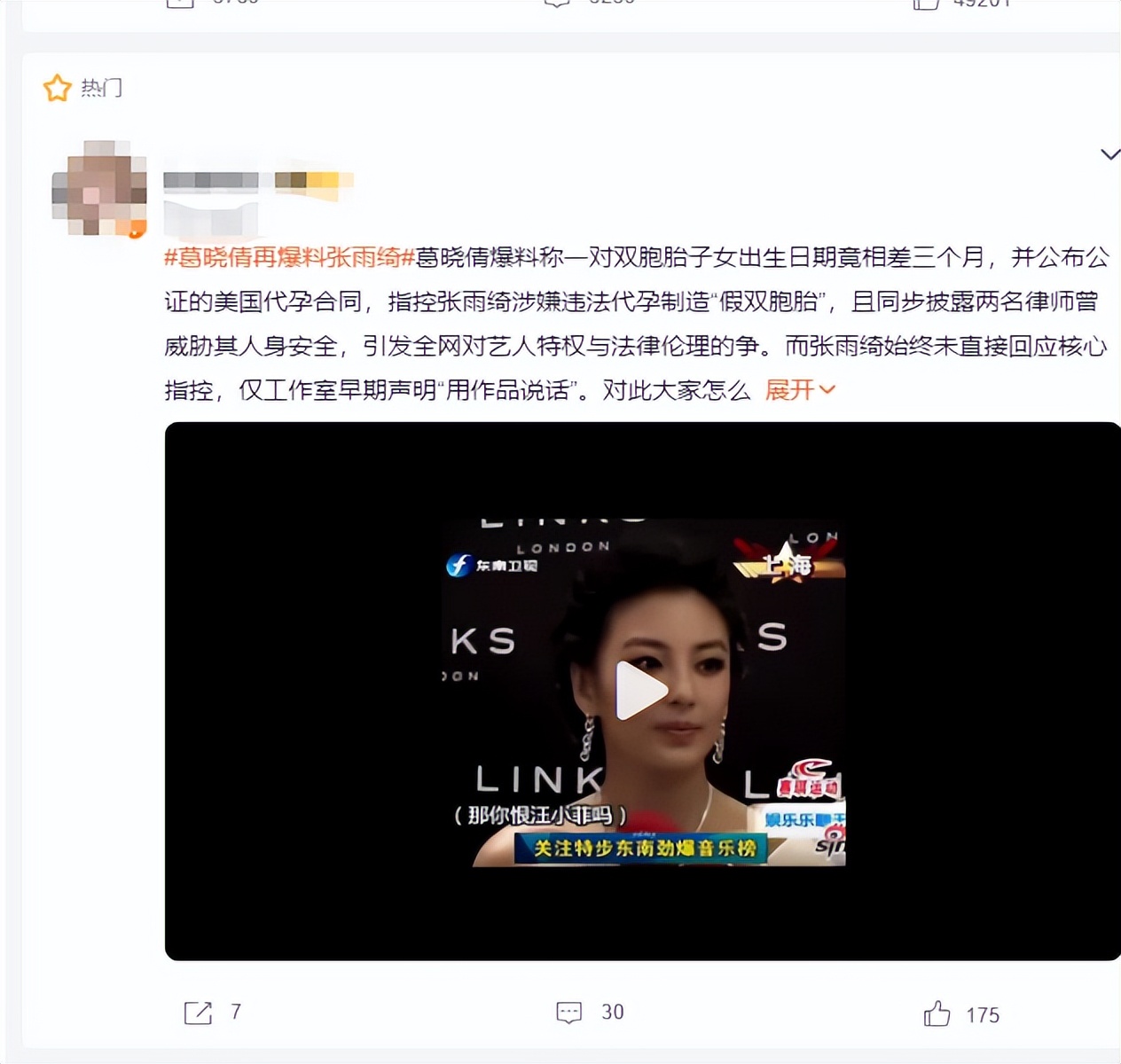 风波再次升级！被曝丑闻2天后的张雨绮，一个举动彻底将体面撕碎