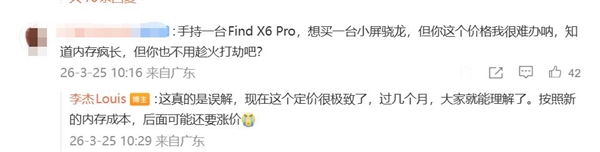 一加15T價格被誤解了 李杰：過幾個月大家就理解了