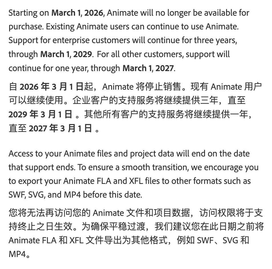 猝不及防，Adobe關停2D動畫軟件Animate擁抱AI！