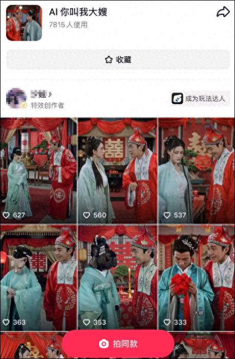 AI玩梗别过火！周星驰经纪人怒问：侵权吗