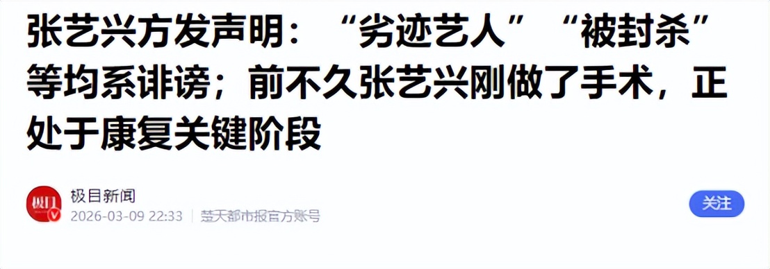 拔出萝卜带出泥！张艺兴事件的曝光，暴露一个“小圈子”的恶俗