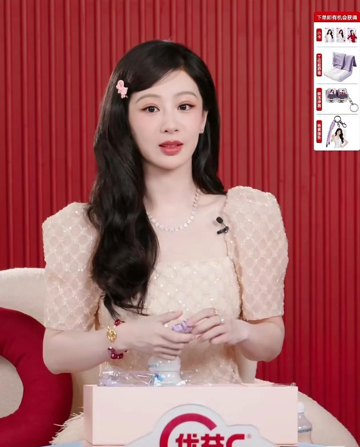 杨紫，迪丽热巴两大流量花直播，杨紫俏皮可爱，热巴造型有点雷霆