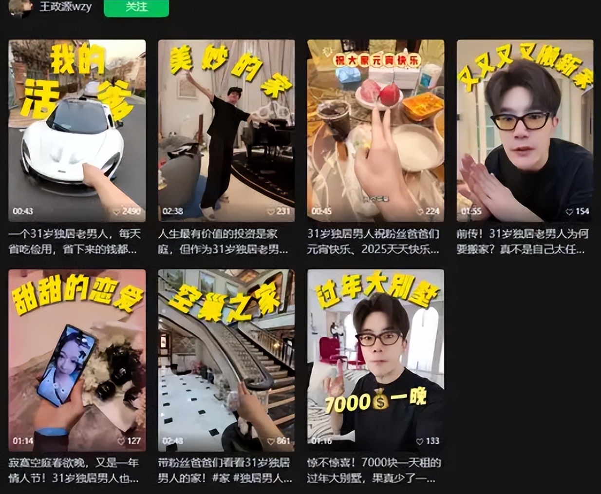 国家出手，京圈富少被判入狱，牵连商界大佬，与童瑶关系早有真相