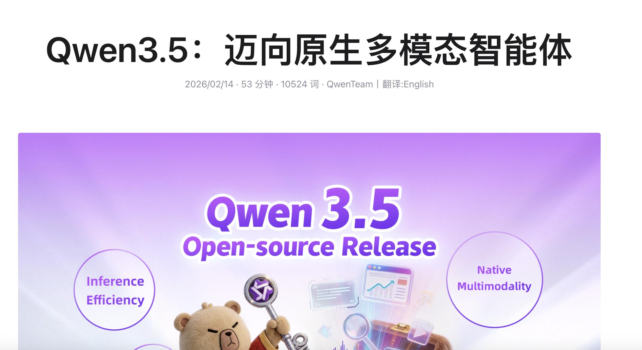 林俊旸離開的48小時：一條朋友圈、一個小模型、和一個萬億美金的假設