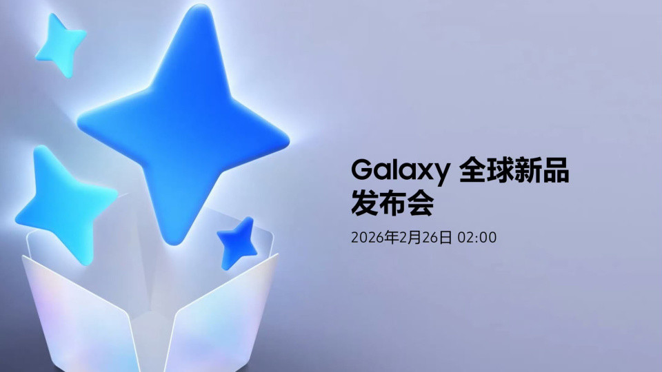 2nm旗艦芯片！新機官宣：2月26日，正式發布
