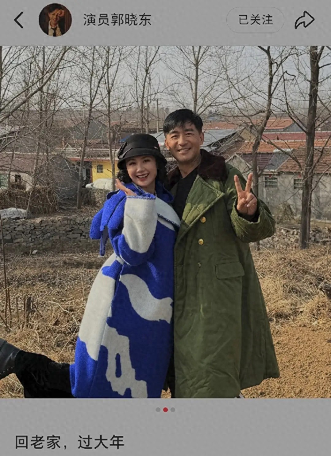 郭晓东穿军大衣回村程莉莎踩高跟逛田埂：这届明星回家土得有底气