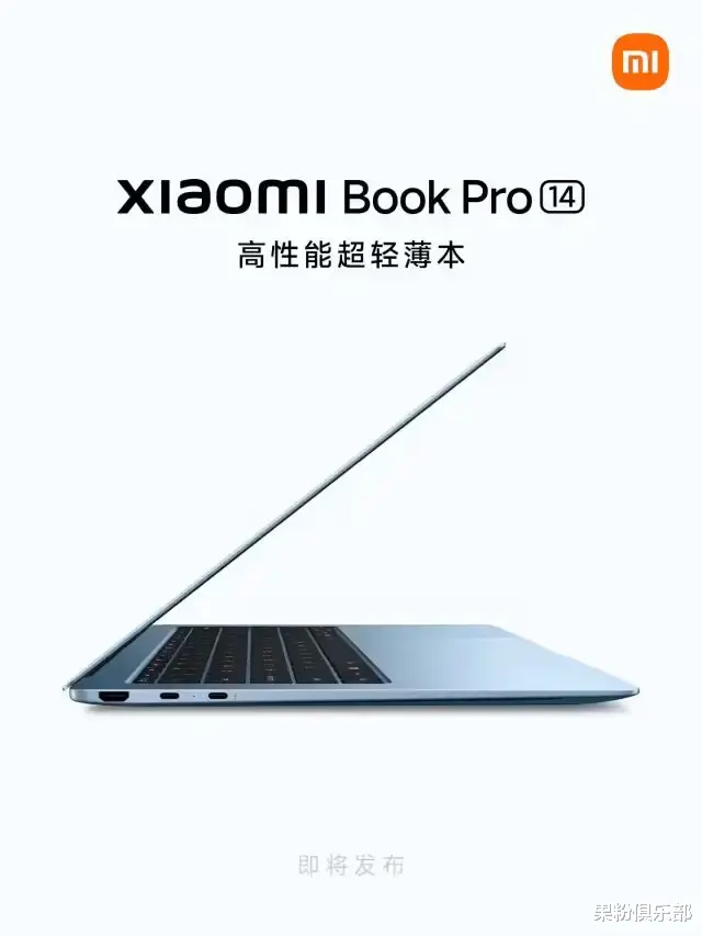 時隔 3 年，小米這新機終于回歸！