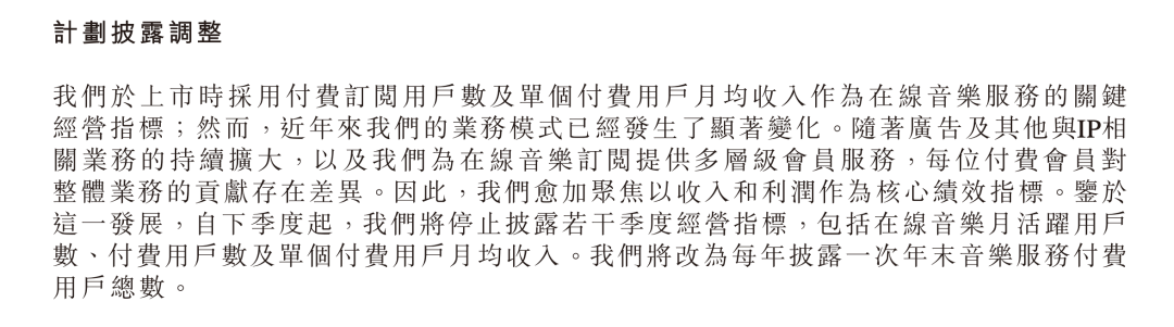 周杰伦仍是顶流，但腾讯音乐已被“汽水”击穿