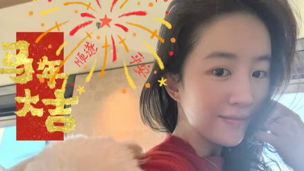 刘亦菲晒拜年照：红衣黑裤好喜庆，素颜出镜气色佳！