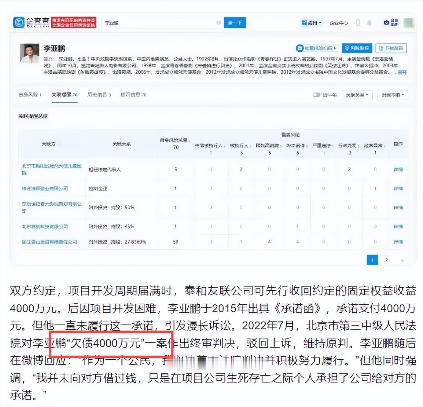 李亚鹏回应再婚仨月后，直面复婚传闻的海哈金喜，竟给他留足体面
