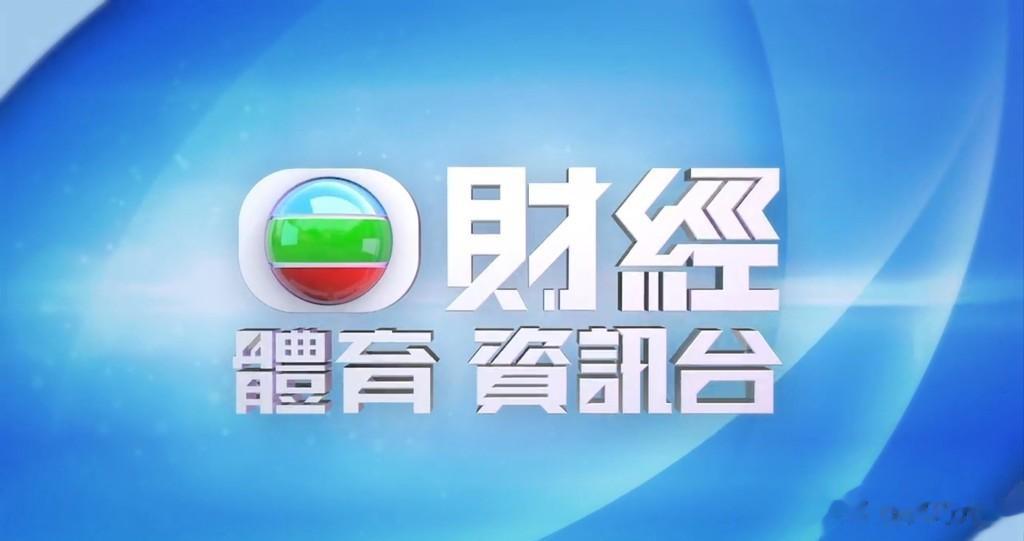 TVB两频道合并为TVB+新频道,交接画面曝光,凤凰卫视香港台接棒