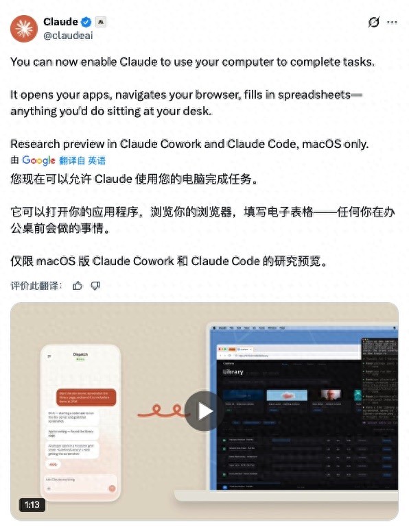 Claude啟動新測試 可接管Mac電腦桌面全操作