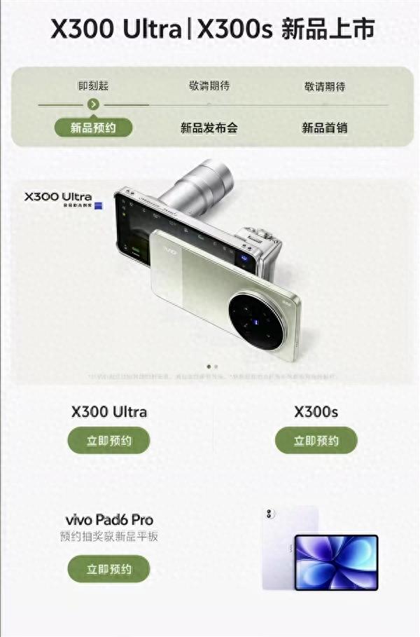 vivo X300 Ultra外觀公布：膠片綠撞色設計 藍廠最美Ultra！