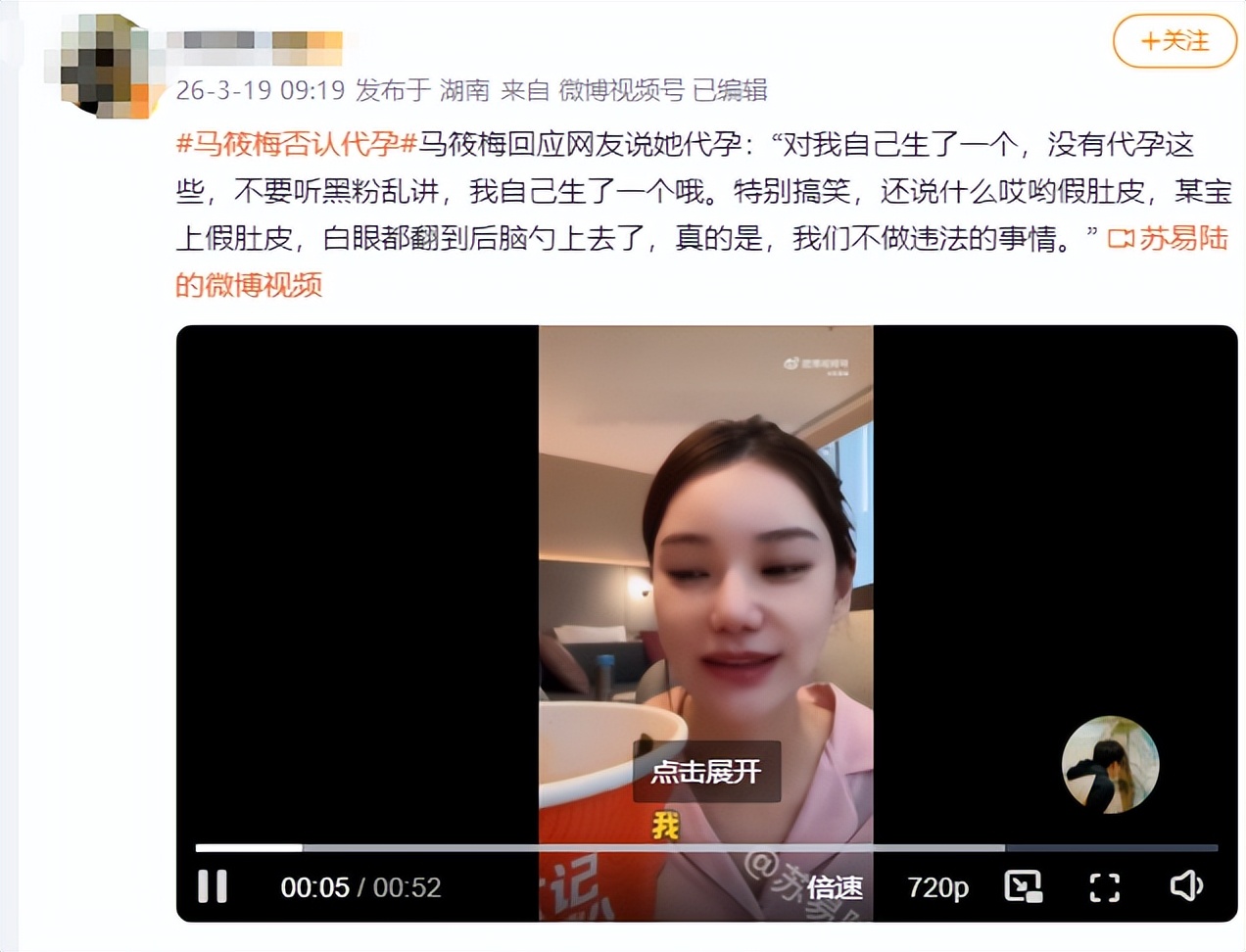 马筱梅被传代孕！让汪宝随母姓后 小菲起名，张兰急哭，比大S还狠