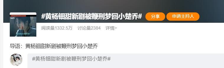 黄杨钿甜公开宣传新剧《冰湖重生》，预告片信息量不小，网友炸锅