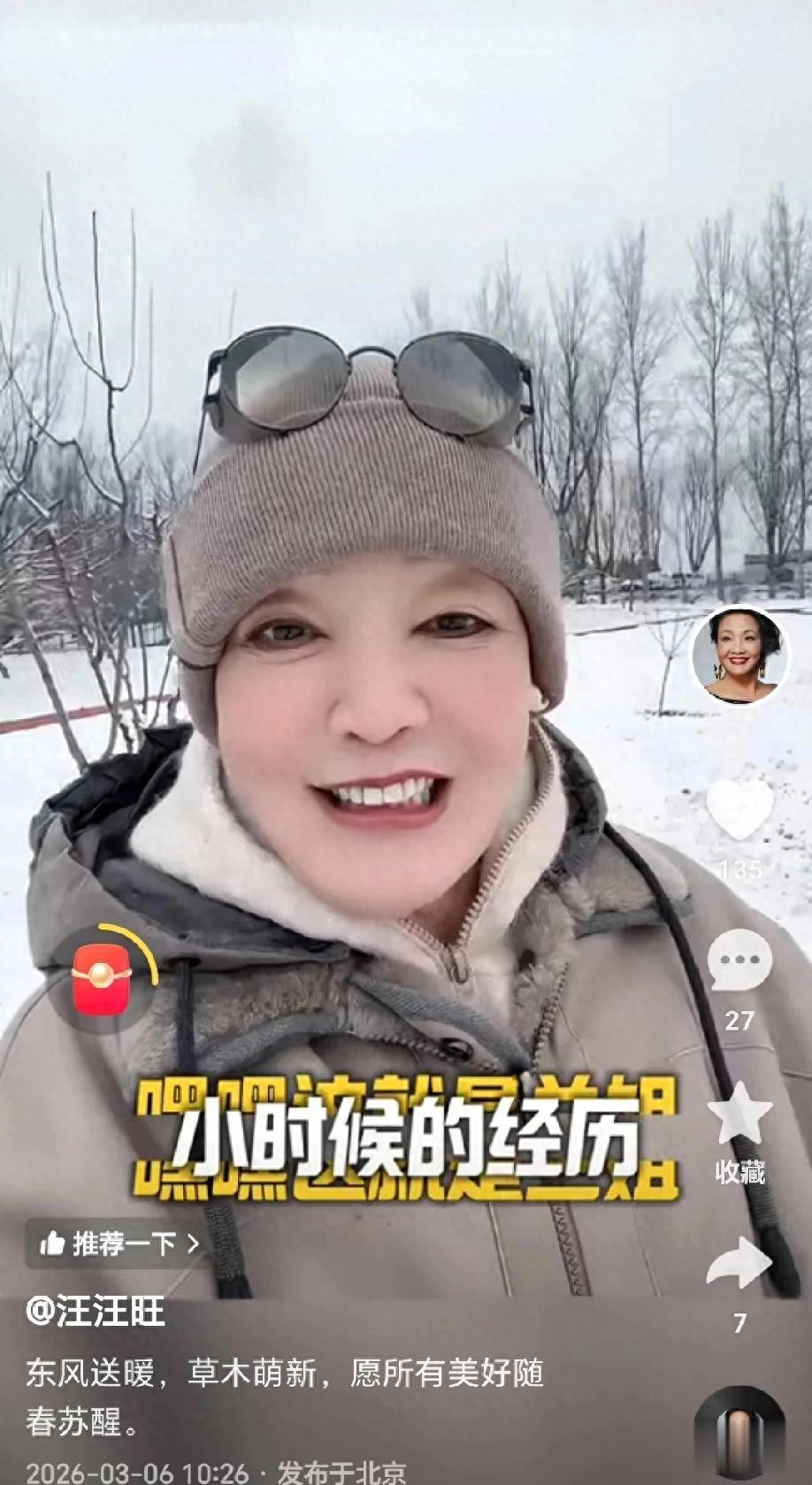 张兰彻底放手!只晒幸福绝口不提汪小菲,终于要当甩手掌柜了