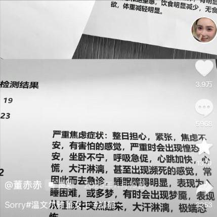 断更五个月首发声！董赤赤自曝患严重抑郁，怒揭导演恶意引导内幕