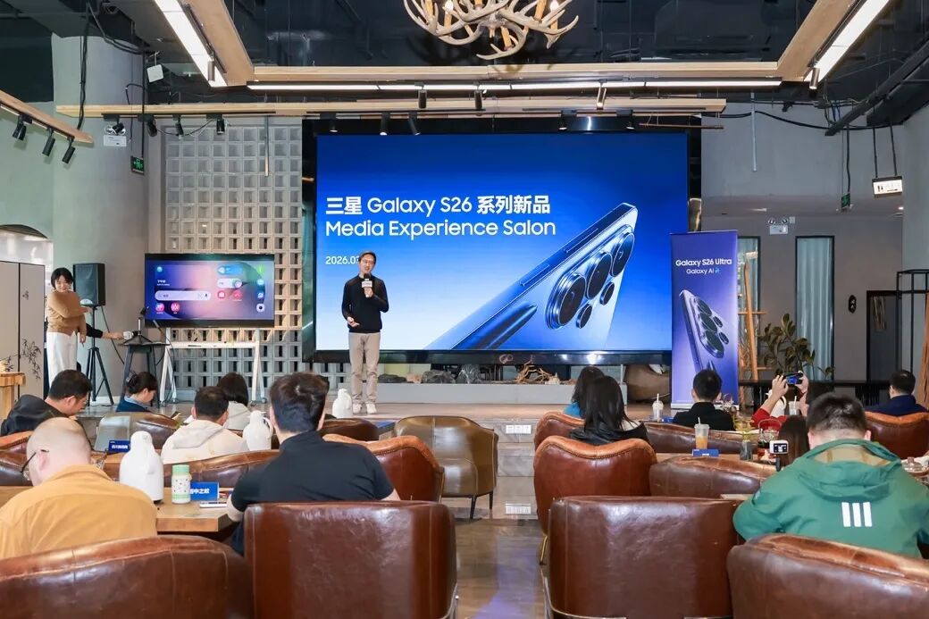 三星Galaxy S26系列媒體體驗沙龍川渝站：感受物理防窺黑科技